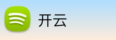 开云 品牌标志